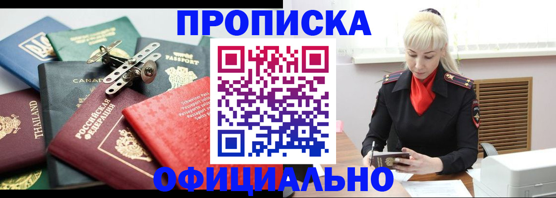 временная регистрация надежно в Лукоянове