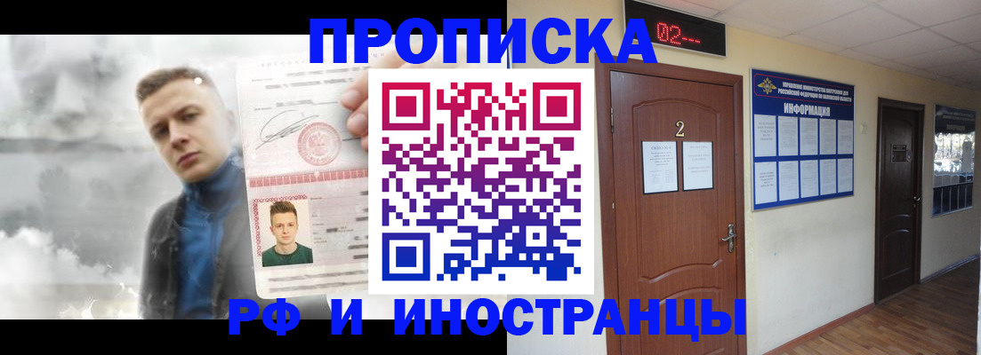 временная регистрация 2025 в Лукоянове