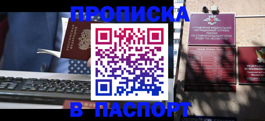 прописка в квартире в Лукоянове